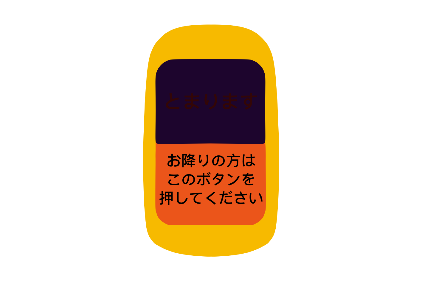 Vector art of a yellow button with Japanese text
